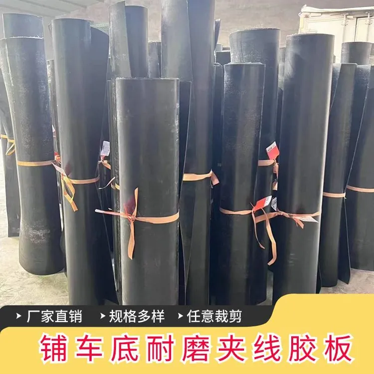 铺车底专用橡胶皮垫单排小货车箱防滑耐磨抗砸压五菱长安东风定制