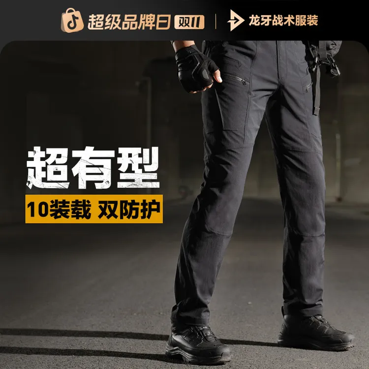 【龙牙】二代战锋战术长裤加强版休闲裤春秋户外直筒舒适男士战术裤