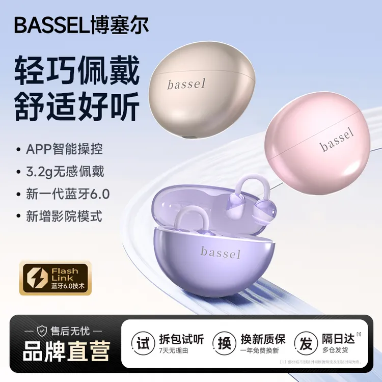 【耳机防丢定位+精美贴纸】2025蓝牙耳机骨传导夹耳式跑步降噪无线