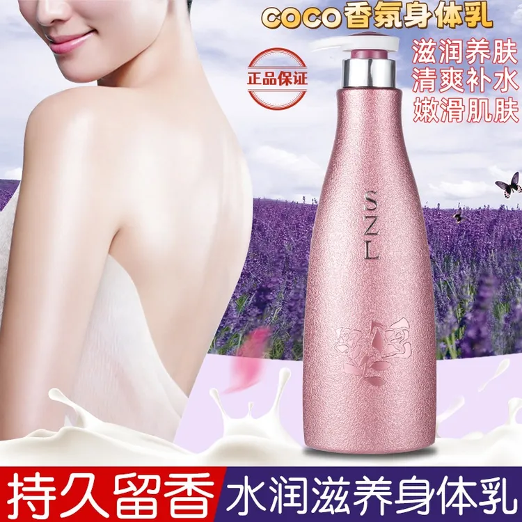 身体乳女士保湿滋润嫩肤全身香体补水润肤持久留香改善干性肤质