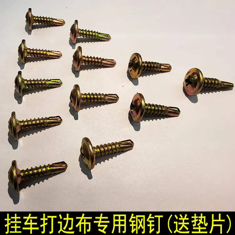 高强板专用钉专打1500钢锰钢罗响980高强度挂车打边布专用