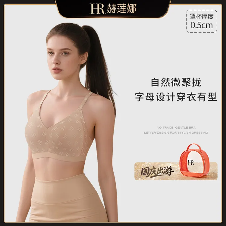HR/赫莲娜隐形无痕小胸聚拢性感内衣显大软支撑字母肩带运动透气