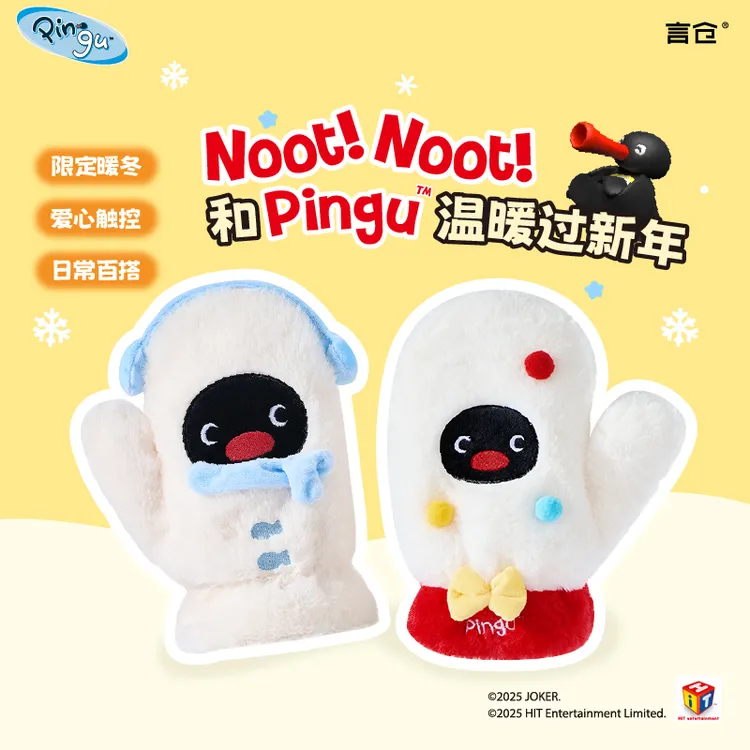 言仓PINGU联名手套毛绒冬季防寒保暖柔软情侣圣诞生日礼物送女生