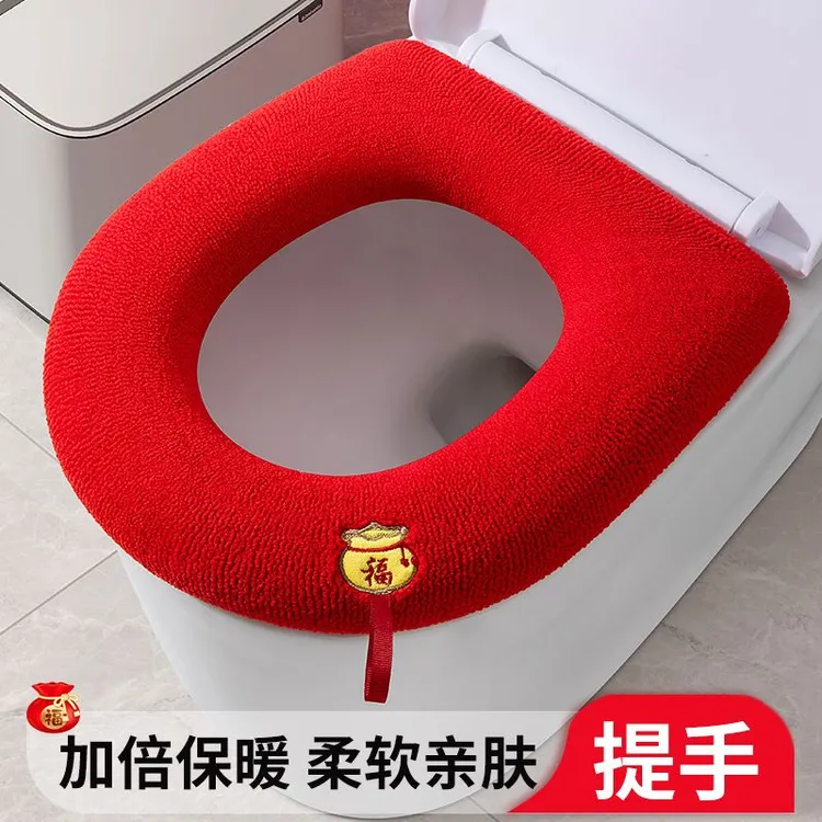 马桶坐垫家用亲肤红色加厚结婚马桶垫新婚可水洗四季通用坐便垫L