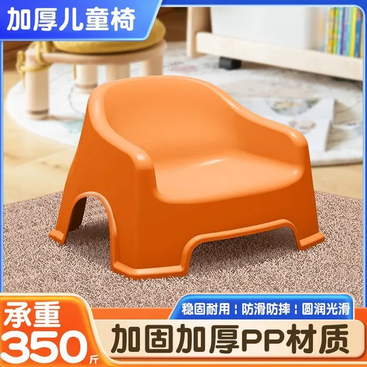 婴幼儿童塑料小凳子靠背椅加厚宝宝沙发餐椅小椅子防滑板凳洗澡凳