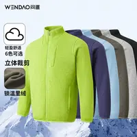 【问道·花纱针织立领夹克】秋冬新款户外休闲科技保暖抓绒外套00171