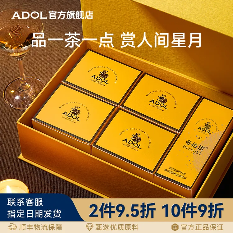 达人专属ADOL中秋高端月饼礼盒【月光茶会】商务礼赠糕点伴手礼企业团购礼品