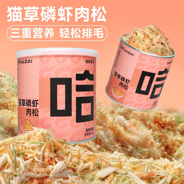 哈仔【排毛美毛】猫草磷虾肉松磷虾猫草鸡肉冻干排毛美毛拌猫粮