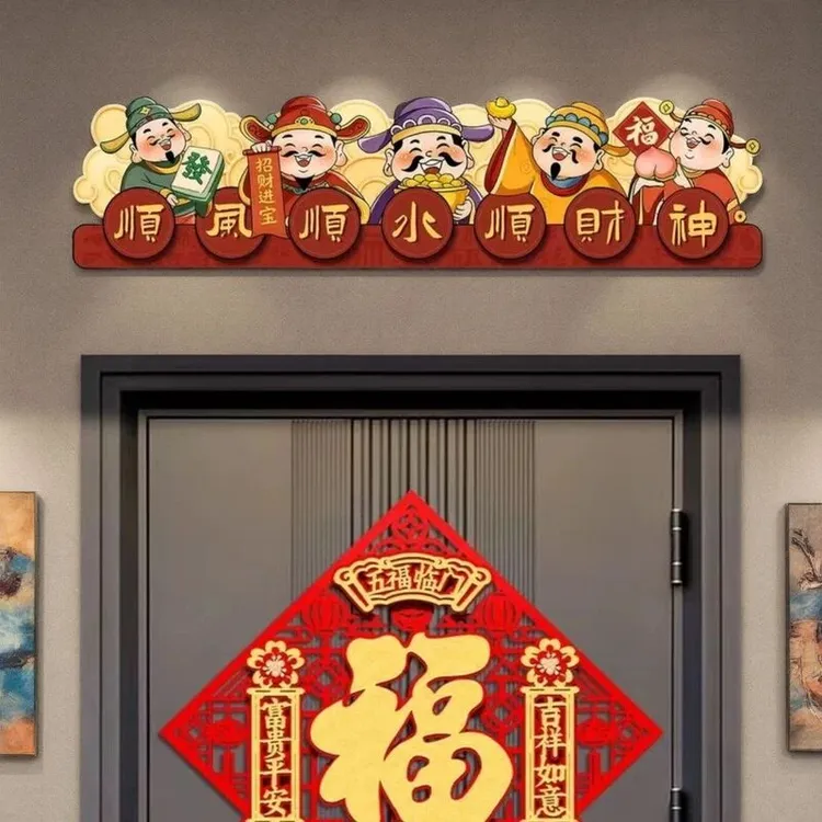 顺风顺水五路财神爷入户门框装饰画进户门摆画吉祥家居画ACL