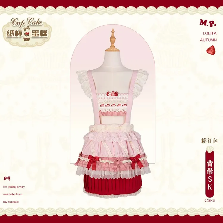 纸杯蛋糕背带sk现货  花与珍珠匣可爱蛋糕裙