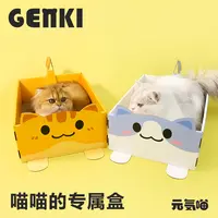 元気喵丨喵喵专属猫抓板盒猫窝耐磨耐抓一体不掉屑猫玩具猫咪用品