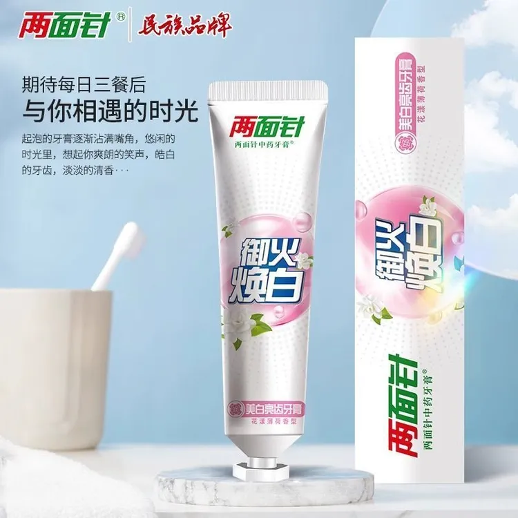 两面针舒牙膏美容牙釉薄荷护龈清香口气套装美白亮齿舒缓舌燥持久