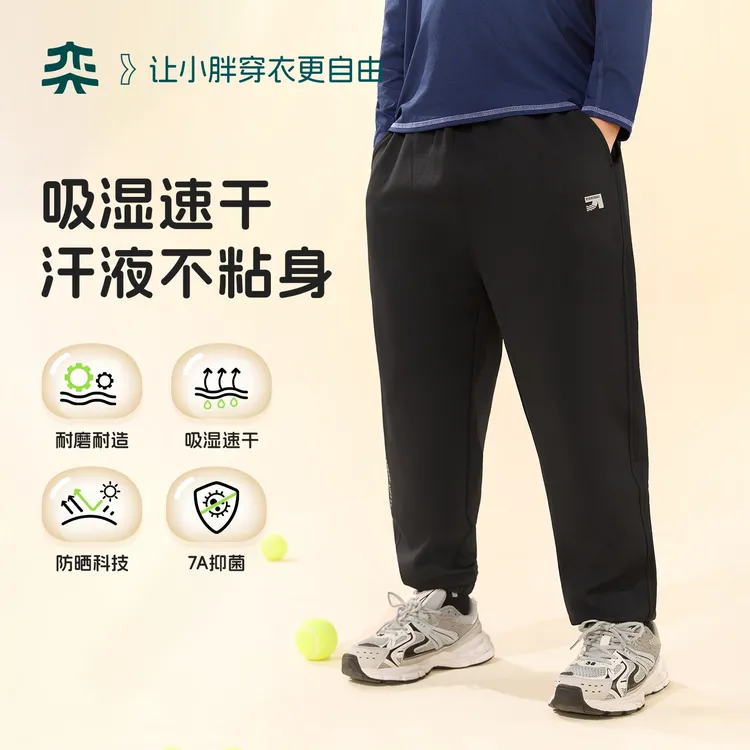 【软弹轻跑裤】奕时代加大码男童速干裤子春秋中大童宽松男孩运动裤