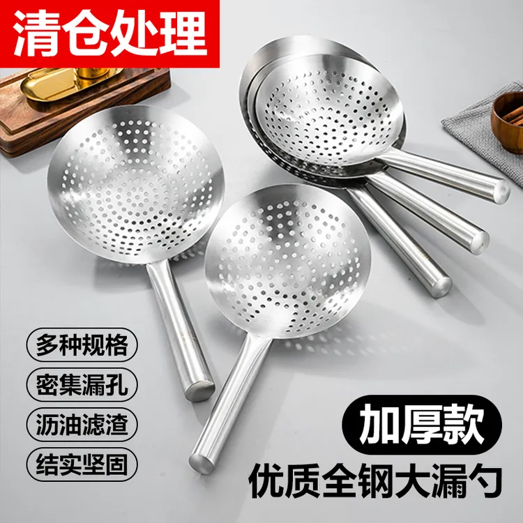 超强特厚不锈钢漏网勺大号漏勺家用滤网过滤油渣多用家用厨用商用