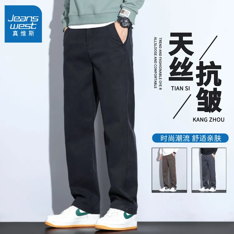Jeanswest/真维斯男士时尚显瘦舒适抗皱直筒宽松百搭潮流休闲裤男