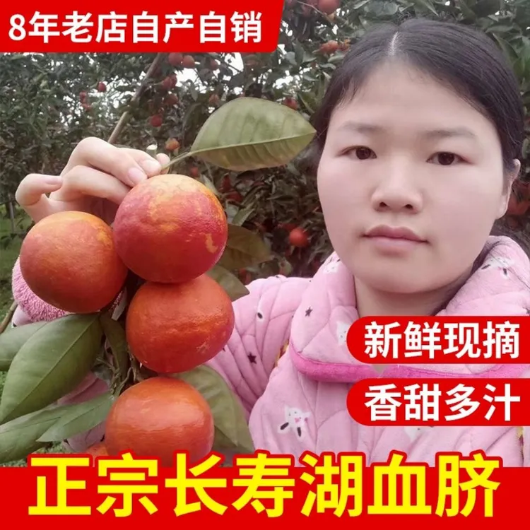 【长寿湖血脐】正宗重庆特产自然种植皮薄多汁酸甜饱满