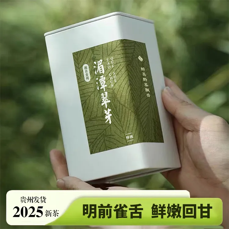 【贵州特产】全芽雀舌特级绿茶2024新茶正宗湄潭翠芽原产地罐装送礼