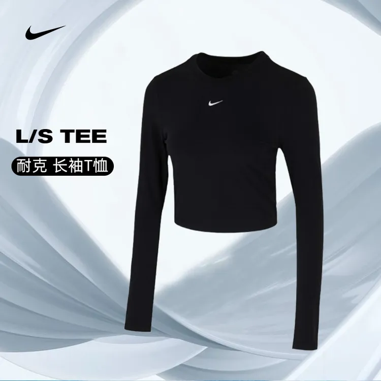 【流光风】nike耐克女子运动休闲长袖T恤HF5323-011