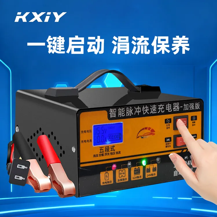 汽车电瓶充电器强充大功率智能脉冲电瓶充电器12V24V智能自动切换