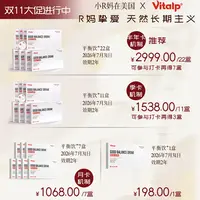 【r妈专属】瑞士Vitalp娇艳姿暖宫养巢气血双补花期呵护平衡冲饮组合