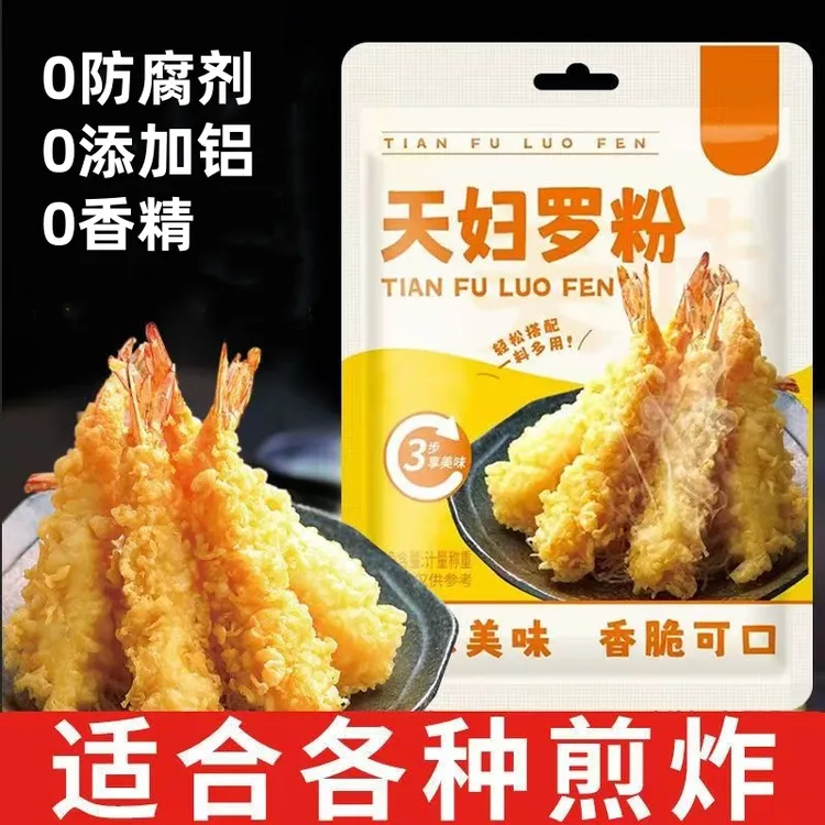 20包天妇罗粉正宗食用炸蔬菜鸡翅裹粉炸虾署条烘焙杂粮粉杂粮面粉