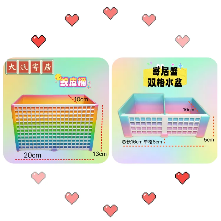 寄居蟹蜕皮桶双格水盆海水盆饭盆3D打印立体攀爬可拆卸网格省空间