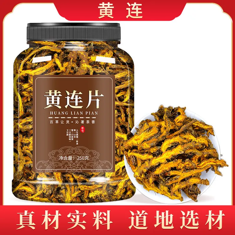 黄莲 中药材黄莲 正宗四川黄连正宗黄连泡水喝另售黄芩泡水