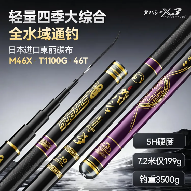 日本进口碳素达瓦菱然大综合鱼竿超轻超硬黑坑鲫鲤青草鳊翘鲢钓竿