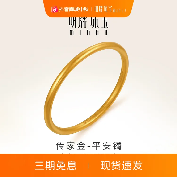 明牌珠宝古法平安镯 足金实心如意婚嫁黄金女款素圈手镯AFI0137