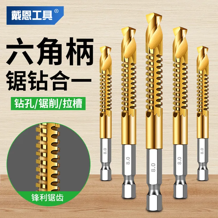 锯齿工具钻拉花钻头木工专用麻花开孔钻多功能锯钻合一拉槽神器