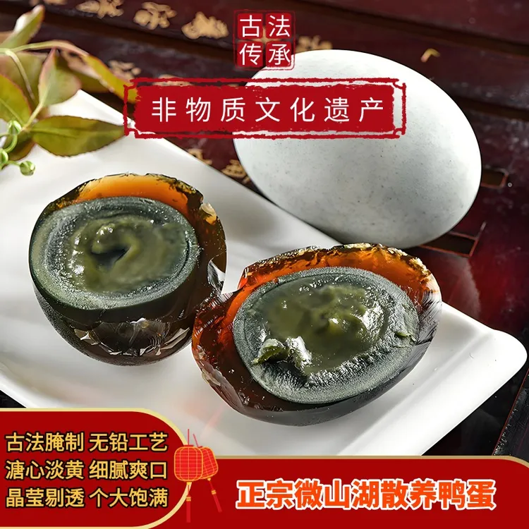 正宗微山湖松花蛋10枚20枚30枚松花皮蛋无铅工艺溏心蛋鸭蛋腌制
