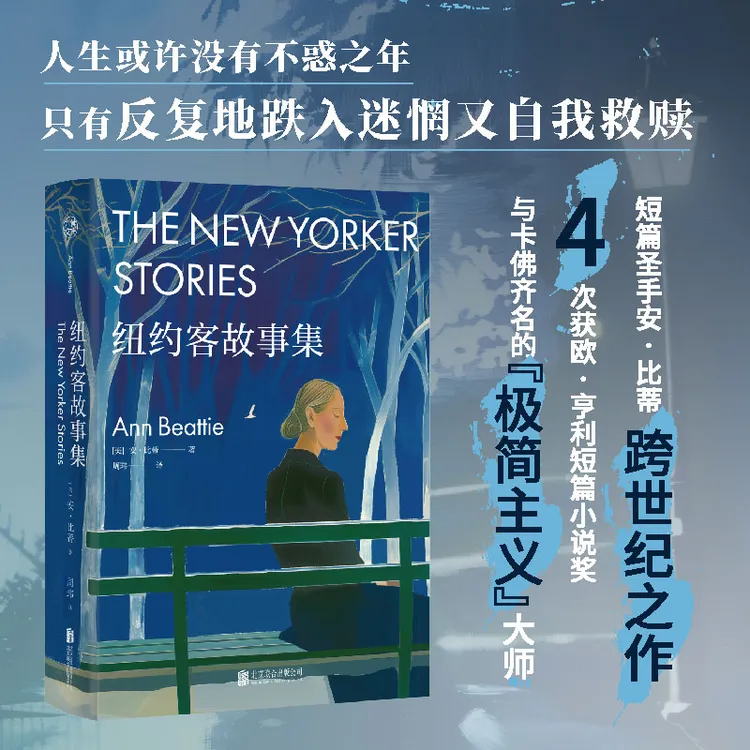 正品包邮纽约客故事集
