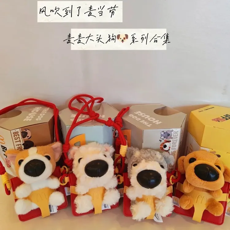 麦当劳联名大头狗周边粘人精系列BFF小狗单肩卡包可爱毛绒玩偶包