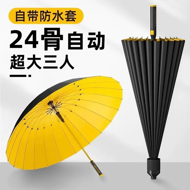 加大高尔夫雨伞自带防水套长柄伞自动便携晴雨固黑胶遮阳防晒