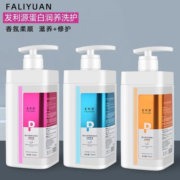 蛋白润养柔顺洗发乳清爽蓬松去屑止痒留香正品发利源洗头膏护发素
