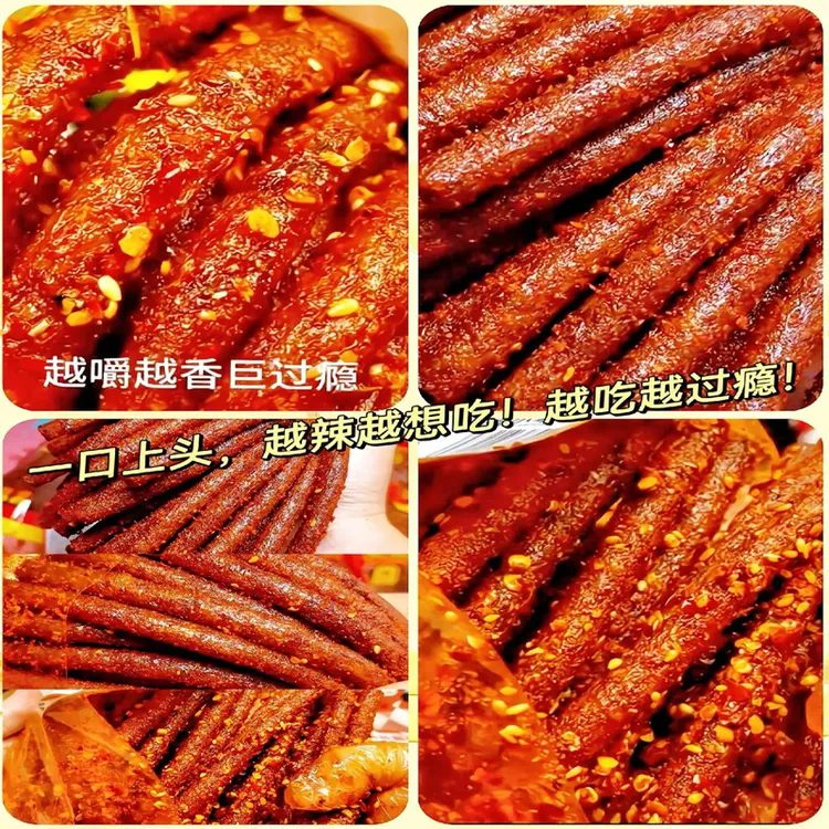 【批发专属链接】爆款辣丝批发摆摊小零食大包整箱辣片儿时经典小吃