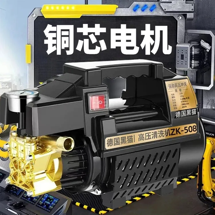 黑猫洗车机220v家用高压水枪强力洗地新型增压清洗机电动刷车神器