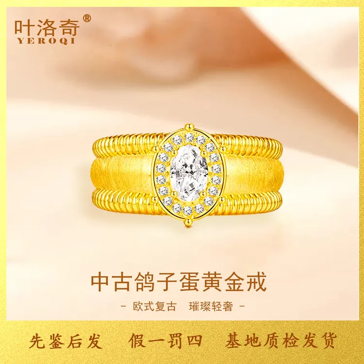 新款鸽子蛋足金999黄金戒指3D硬金显大版女士指环 送老婆七夕礼物