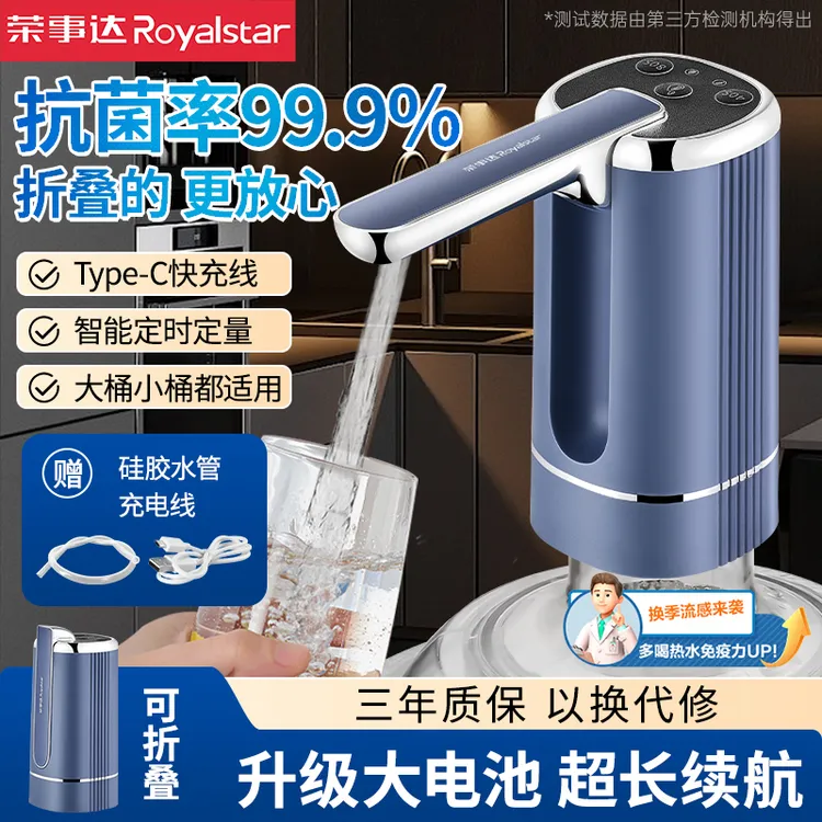 荣事达电动家用吸水器智能上水器抽水器桶装水压水器小型饮水机