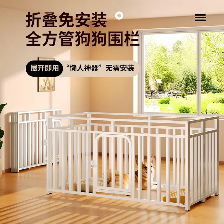 宠物围栏室内家用狗笼子小型犬中型新型折叠边牧比熊专用狗狗栅栏