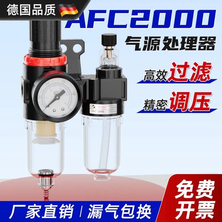 德国油水分离器气压阀空气气泵空压过滤器气源处理器自动排水