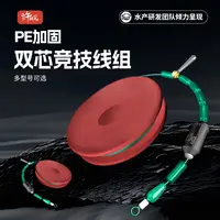 许师兄成品主线线组进口鱼线钓组套装强拉力鱼线