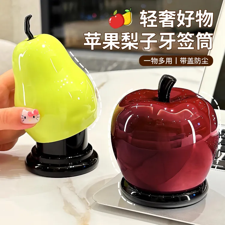 新款苹果梨牙签筒家用棉签盒高颜值可爱创意高档牙线盒牙签收纳盒