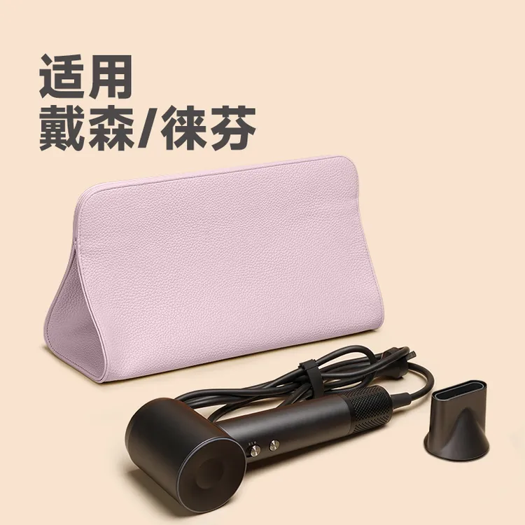 适用戴森徕芬吹风机收纳包袋子便捷旅行直板夹器电卷发棒保护套