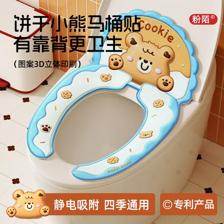 家用马桶坐垫通用马桶贴粘式坐便器垫坐便套冬夏四季型马桶圈