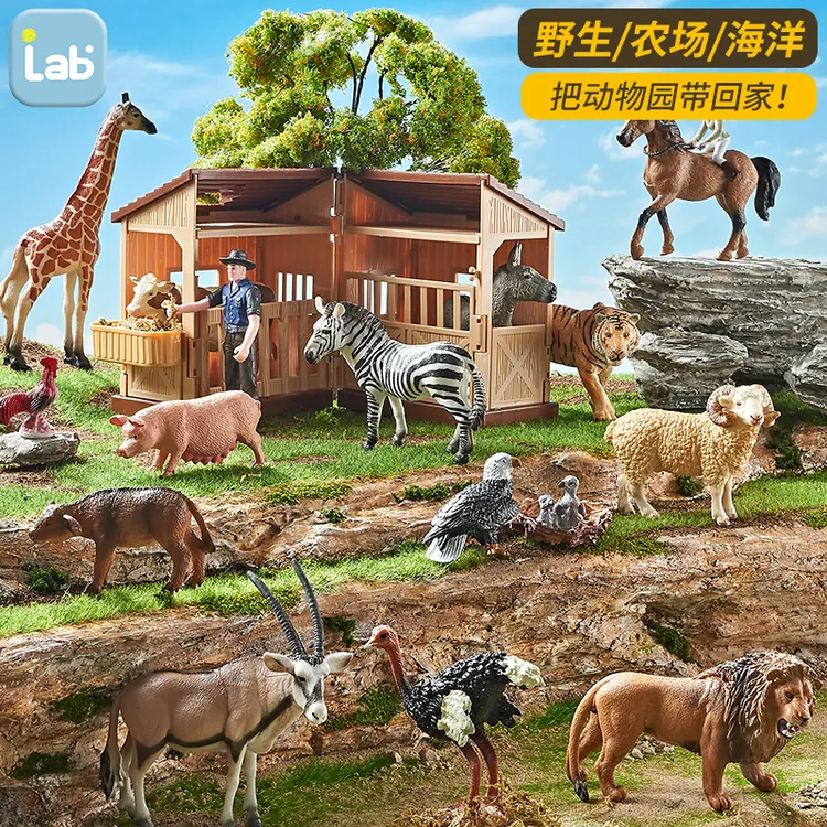 labif儿童仿真动物模型玩具农场动物世界0-3岁宝宝认知小朋友玩偶