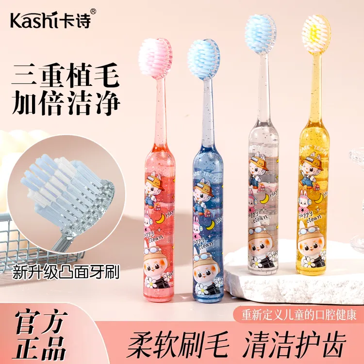 【萌趣水晶牙刷】新款布偶罗马柱山型凸面软毛牙刷护齿洁齿儿童牙刷