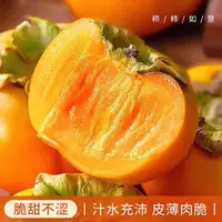 【太秋脆柿子】新鲜水果脆皮柿子甜柿子冰糖心当季水果湖南省