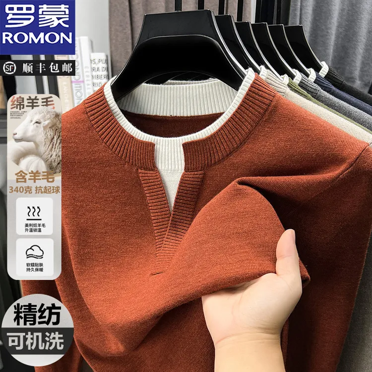 罗蒙秋冬季新款含羊毛毛衣男休闲百搭潮流针织衫假两件打底上衣潮
