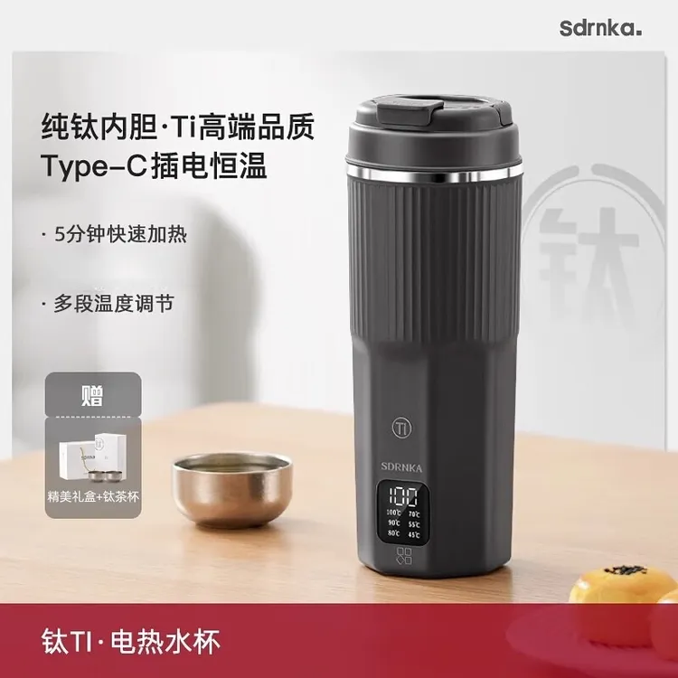 SDRNKA纯钛烧水杯电热杯钛烧水壶旅行便携钛加热水杯钛保温恒温杯